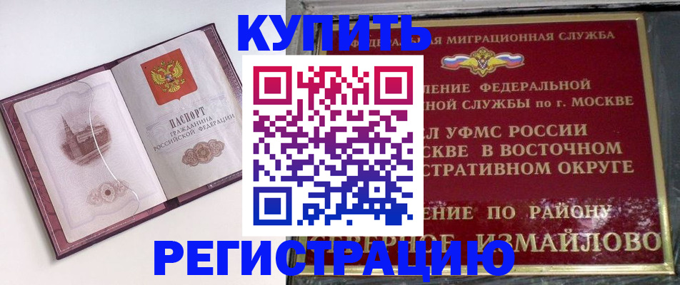 миграционный учет в Данкове