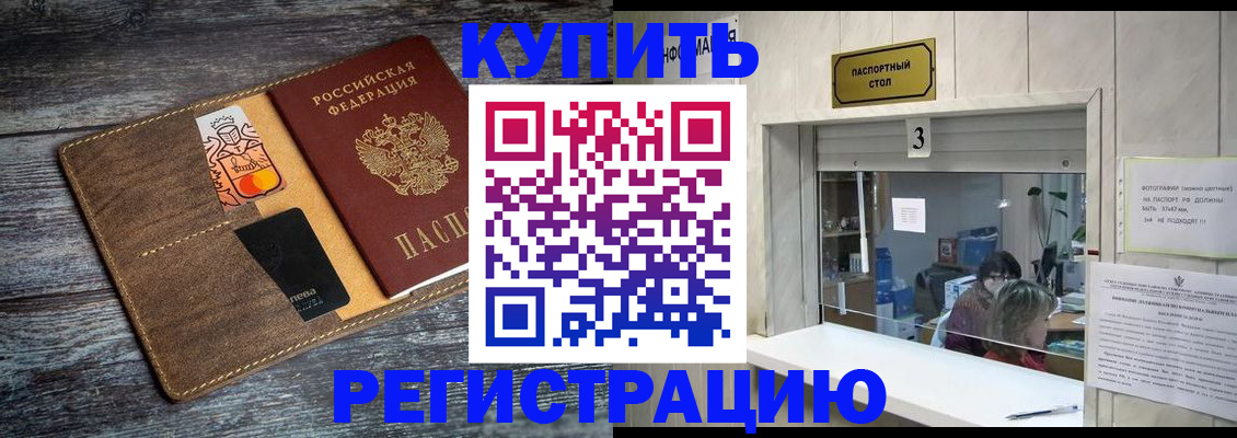 временная регистрация гарантия в Данкове